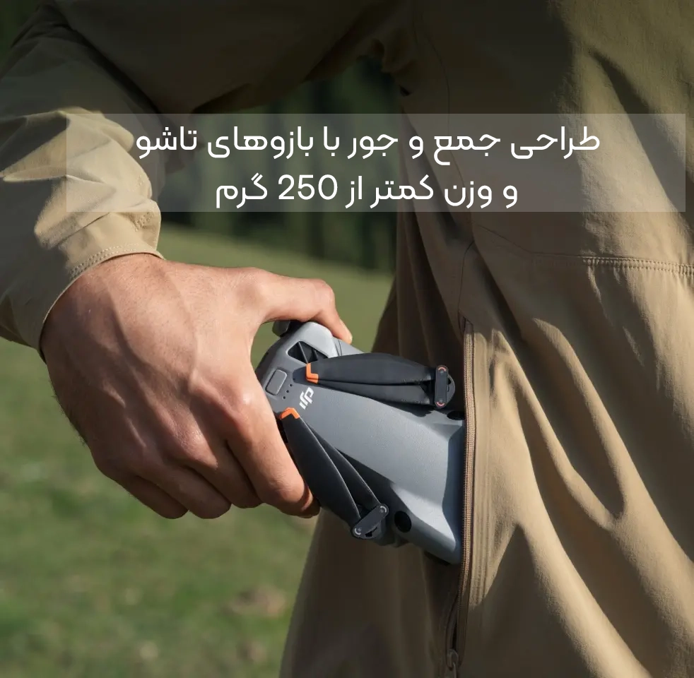 مینی 5 پرو 2 قیمت و خرید هلی شات مینی 5 پرو
