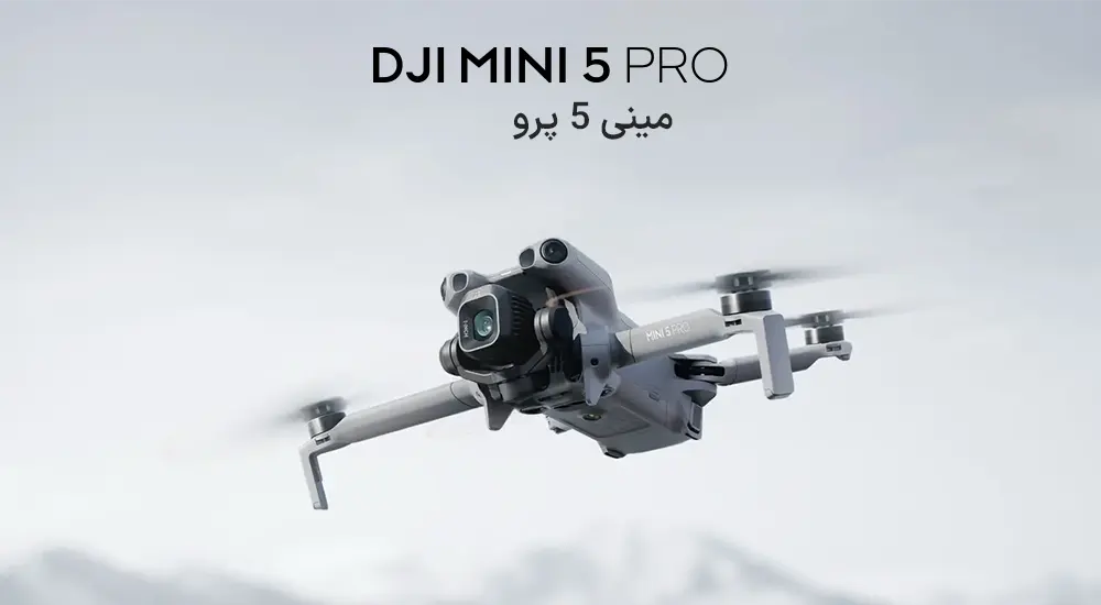 mini 5 pro