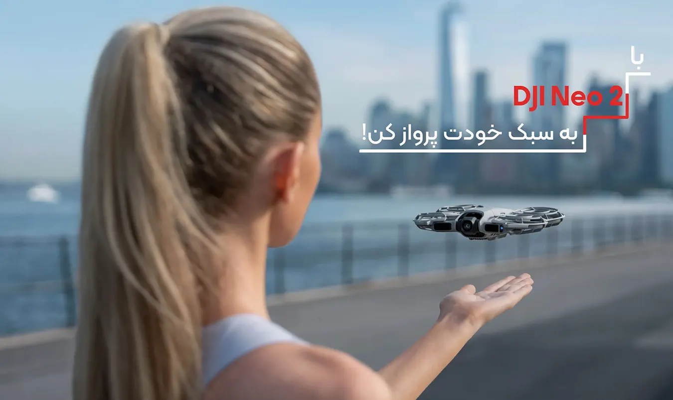 هلی شات DJI Neo 2 1 قیمت و خرید پهپاد DJI Neo 2
