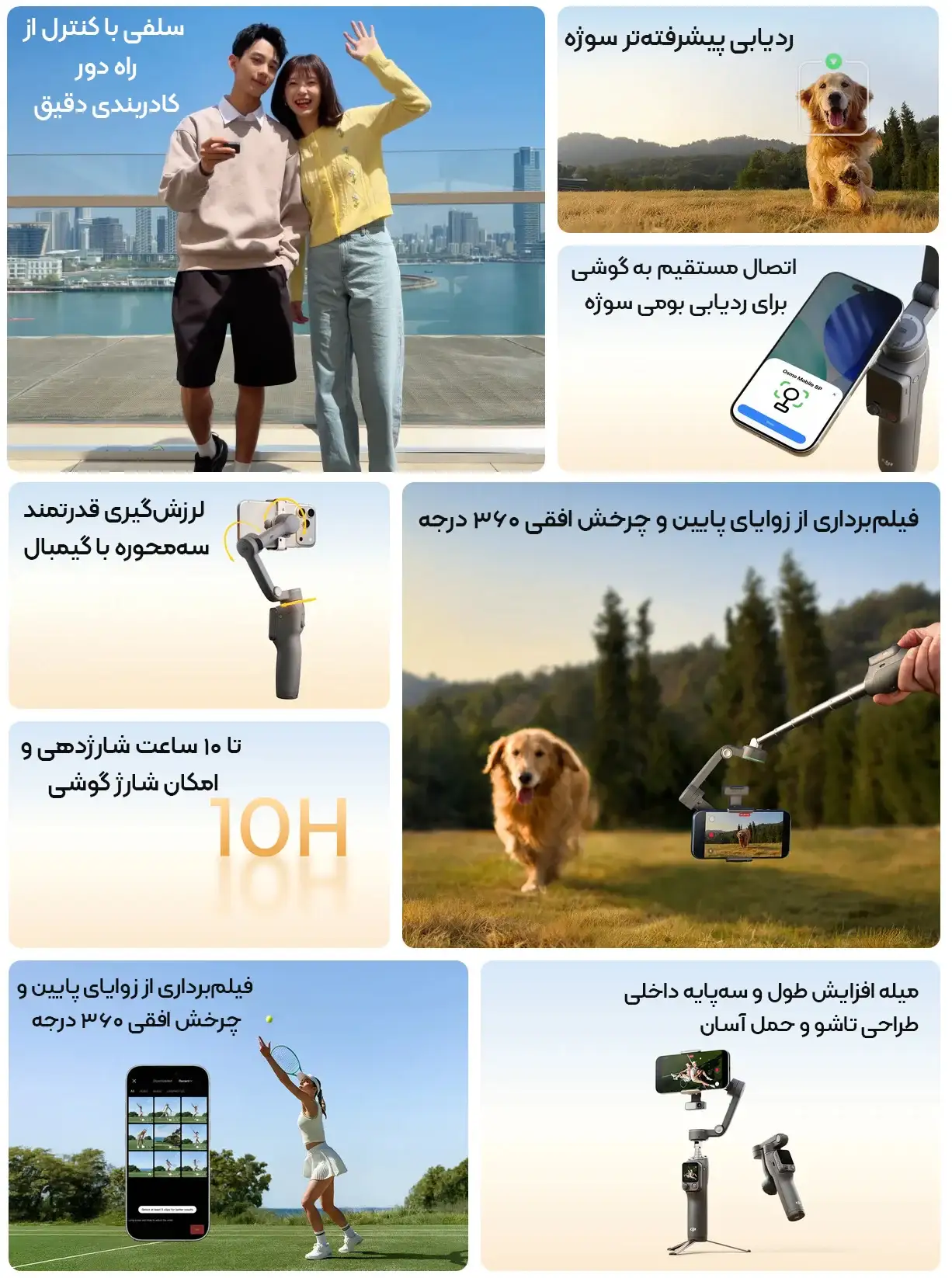 Osmo Mobile 8P 1 osmo mobile 8p dji